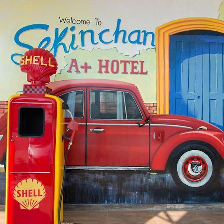 A+ Boutique Hotel Секинчан Экстерьер фото